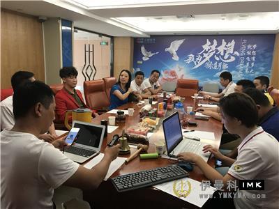 Bright Pupil Service Team: held the third regular meeting of 2017-2018 news 图1张
